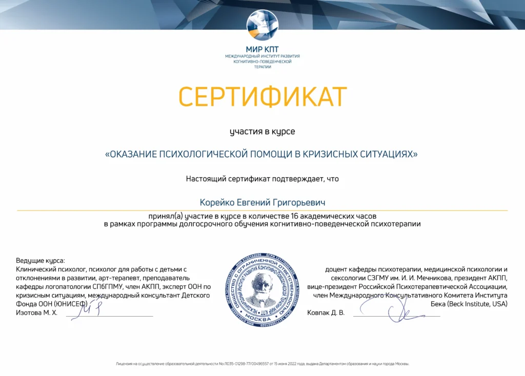 О терапевте