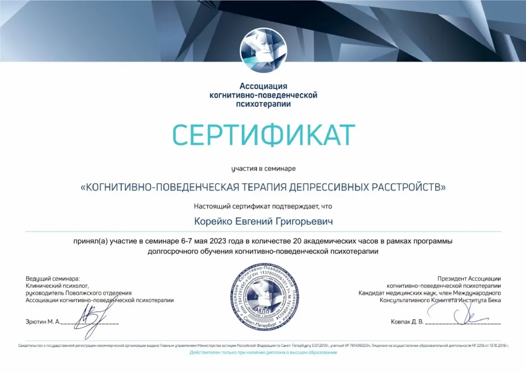 О терапевте