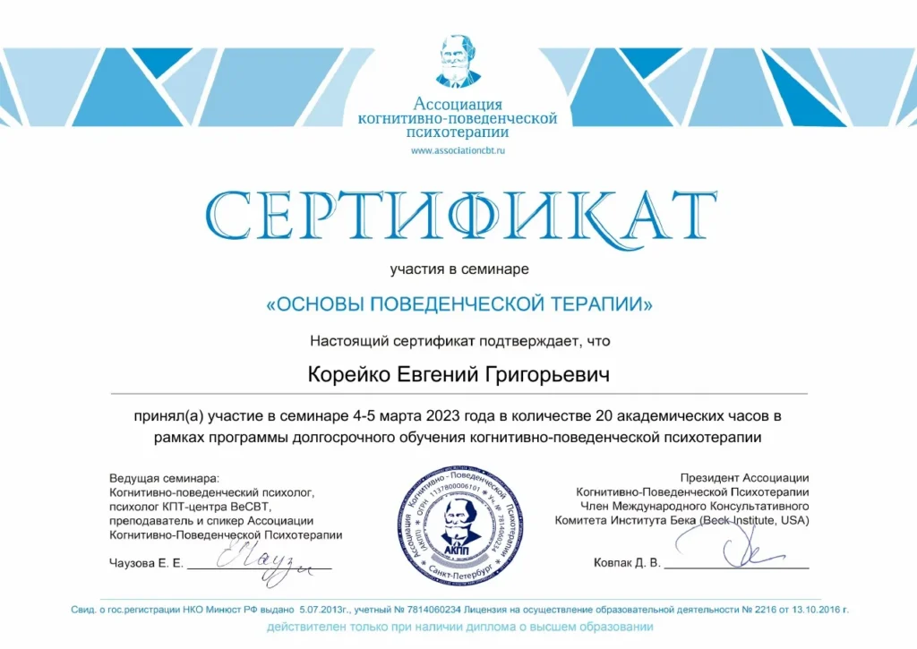 О терапевте