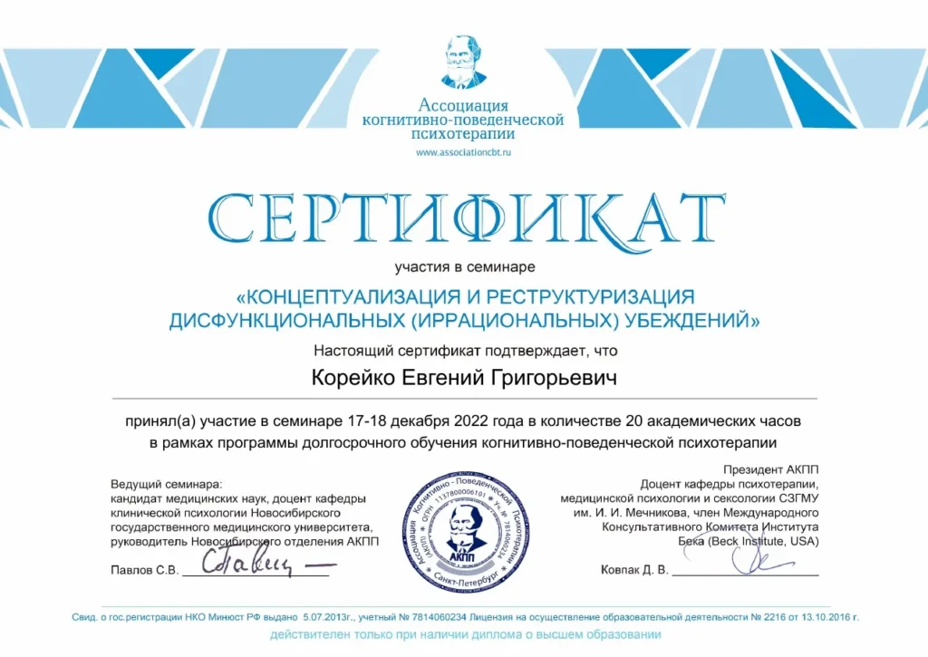 О терапевте