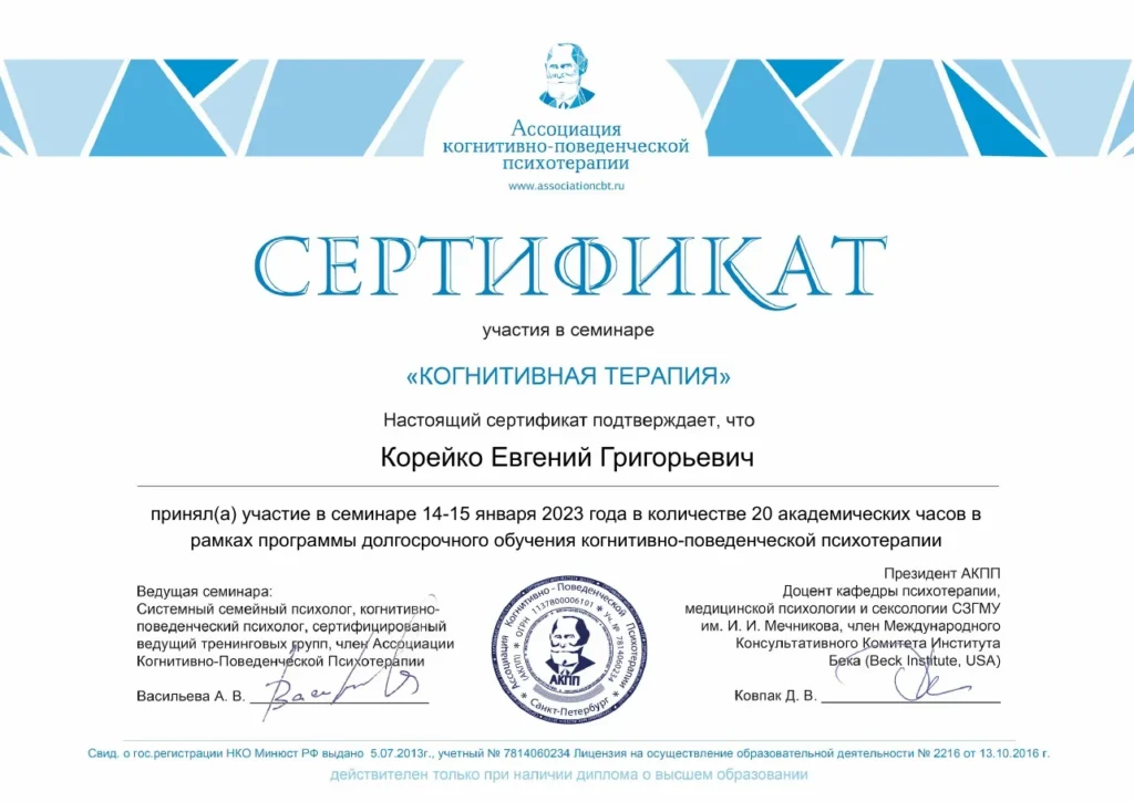 О терапевте