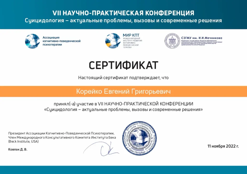 О терапевте