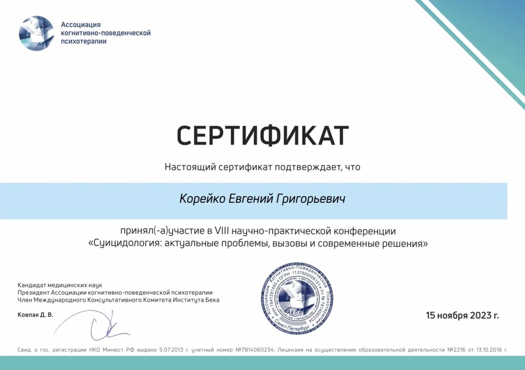 О терапевте